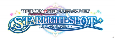 「デレステ」最大200連の1日1回10連ガシャ無料などが実施される4周年キャンペーンが開催！の画像6