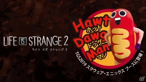 「ライフ イズ ストレンジ 2」が日本国内向けに発売決定！対応プラットフォームはPS4/Xbox One/Steamの画像5