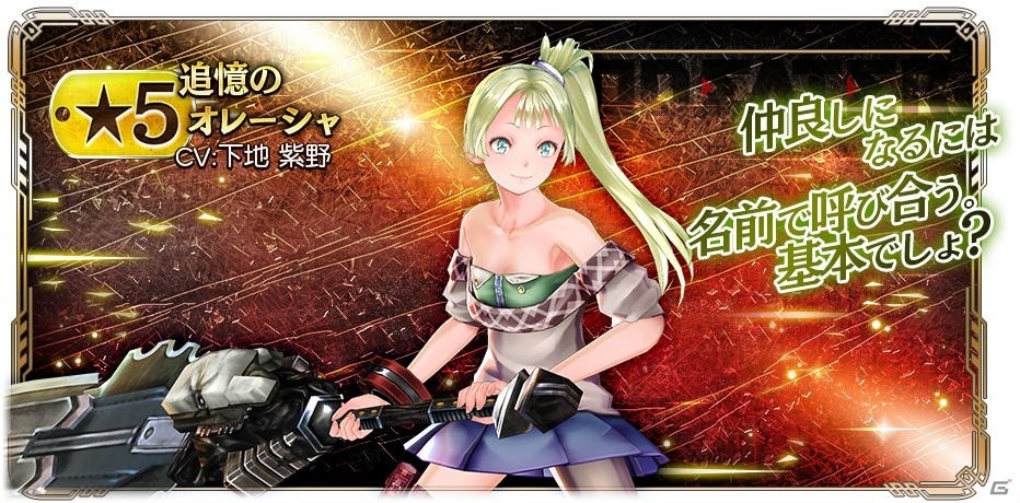 「ゴッドイーター レゾナントオプス」500万DL記念キャンペーンが実施！イベント「クロッシング×クロス」などを開催の画像39