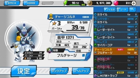 「メダロットS」の事前登録受付が開始―特別なメダロット機体がもらえる事前登録キャンペーンもスタートの画像7