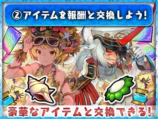 「チェインクロニクル3」大狩猟戦「豪華客船、大狩猟ツアー！」が開催！新衣装のSSR「ミシマ」と「アベータ」が登場の画像3