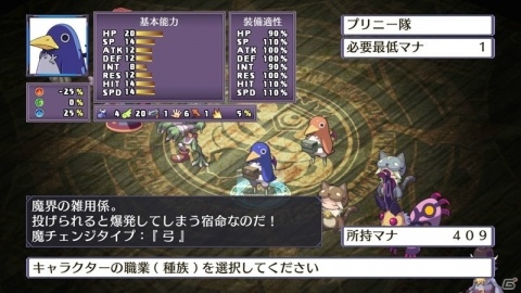 PS4/Switch「魔界戦記ディスガイア4 Return」アクターレ、デスコなどの登場キャラ、やり込み要素を含むゲームシステムを紹介！の画像17