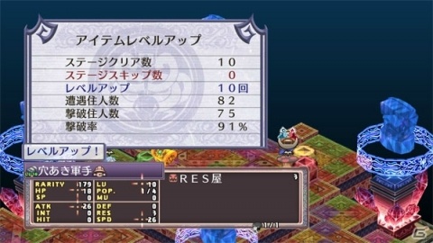 PS4/Switch「魔界戦記ディスガイア4 Return」アクターレ、デスコなどの登場キャラ、やり込み要素を含むゲームシステムを紹介！の画像33