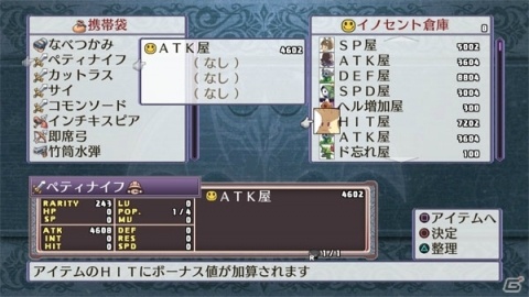 PS4/Switch「魔界戦記ディスガイア4 Return」アクターレ、デスコなどの登場キャラ、やり込み要素を含むゲームシステムを紹介！の画像34