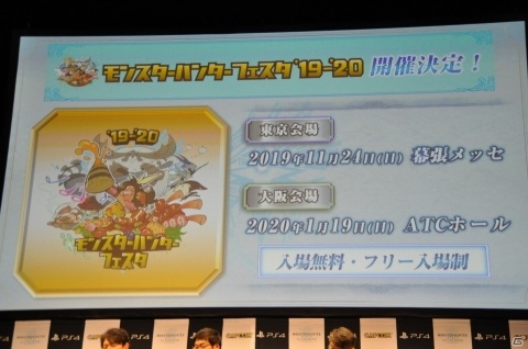 タイトルアップデート第一弾でラージャンが配信決定！「『MHW：IB』狩猟解禁直前！プレミアム生放送」をレポートの画像15