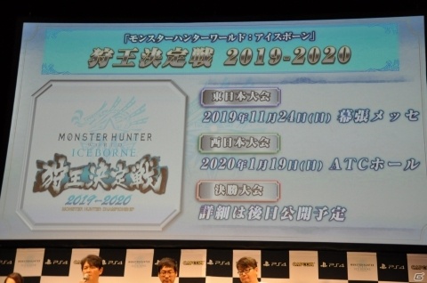 タイトルアップデート第一弾でラージャンが配信決定！「『MHW：IB』狩猟解禁直前！プレミアム生放送」をレポートの画像16
