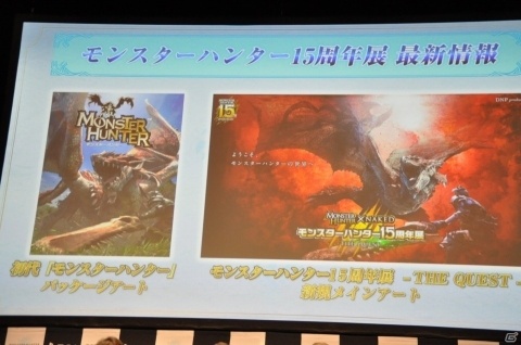 タイトルアップデート第一弾でラージャンが配信決定！「『MHW：IB』狩猟解禁直前！プレミアム生放送」をレポートの画像17