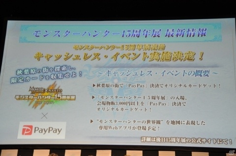 タイトルアップデート第一弾でラージャンが配信決定！「『MHW：IB』狩猟解禁直前！プレミアム生放送」をレポートの画像20