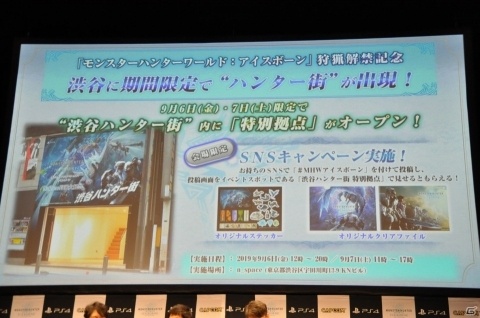 タイトルアップデート第一弾でラージャンが配信決定！「『MHW：IB』狩猟解禁直前！プレミアム生放送」をレポートの画像21