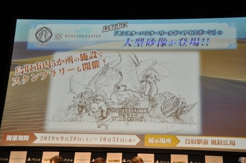 タイトルアップデート第一弾でラージャンが配信決定！「『MHW：IB』狩猟解禁直前！プレミアム生放送」をレポートの画像23