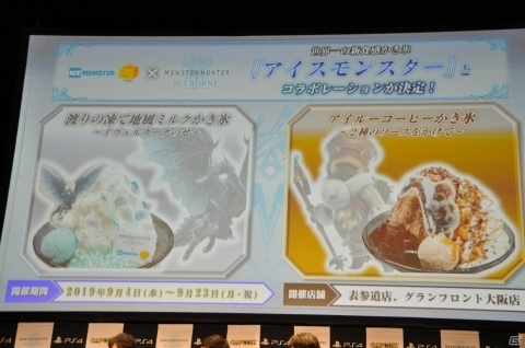 タイトルアップデート第一弾でラージャンが配信決定！「『MHW：IB』狩猟解禁直前！プレミアム生放送」をレポートの画像24