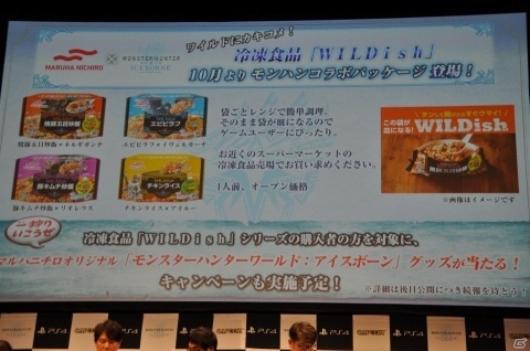 タイトルアップデート第一弾でラージャンが配信決定！「『MHW：IB』狩猟解禁直前！プレミアム生放送」をレポートの画像30
