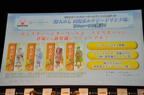 タイトルアップデート第一弾でラージャンが配信決定！「『MHW：IB』狩猟解禁直前！プレミアム生放送」をレポートの画像31