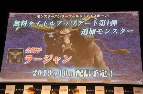 タイトルアップデート第一弾でラージャンが配信決定！「『MHW：IB』狩猟解禁直前！プレミアム生放送」をレポートの画像32