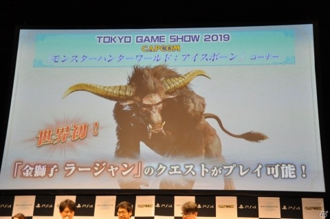 タイトルアップデート第一弾でラージャンが配信決定！「『MHW：IB』狩猟解禁直前！プレミアム生放送」をレポートの画像33