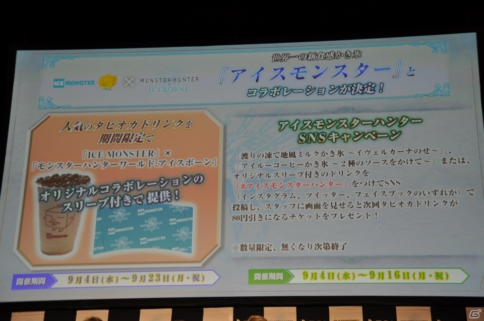 タイトルアップデート第一弾でラージャンが配信決定！「『MHW：IB』狩猟解禁直前！プレミアム生放送」をレポートの画像25