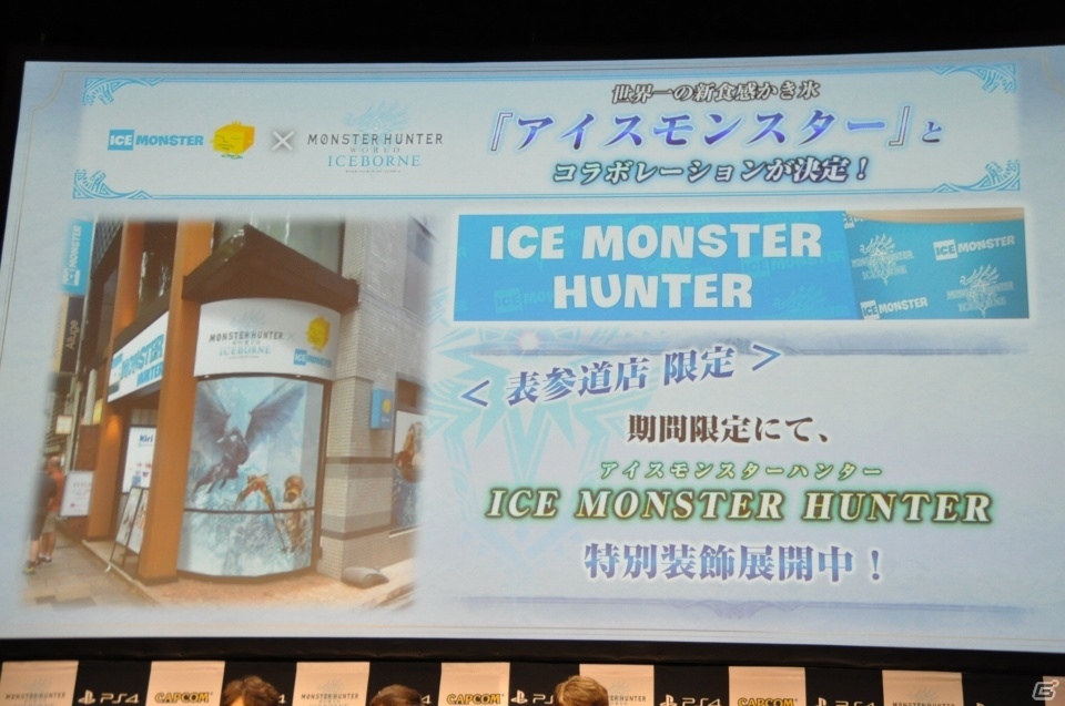 タイトルアップデート第一弾でラージャンが配信決定！「『MHW：IB』狩猟解禁直前！プレミアム生放送」をレポートの画像26