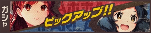 「荒野のコトブキ飛行隊 大空のテイクオフガールズ！」新★3キャラのアンナとマリアが登場！の画像1