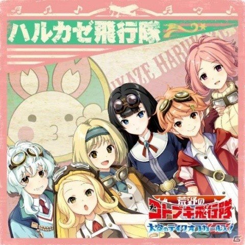 「荒野のコトブキ飛行隊 大空のテイクオフガールズ！」新★3キャラのアンナとマリアが登場！の画像6