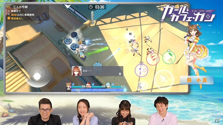 「ガール・カフェ・ガン」出演声優の植田佳奈さんと米澤円さんらによる先行プレイ動画「Vol.02 バトルパート編」が公開！の画像2