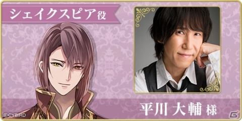 「イケメンヴァンパイア◆偉人たちと恋の誘惑」ウィリアム・シェイクスピア（CV：平川大輔）の本編が配信！の画像2
