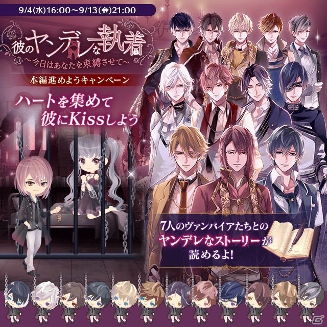 「イケメンヴァンパイア◆偉人たちと恋の誘惑」ウィリアム・シェイクスピア（CV：平川大輔）の本編が配信！の画像4