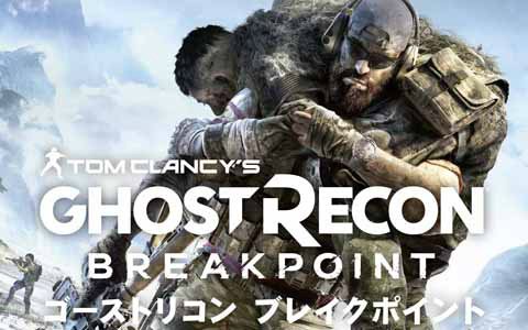「ゴーストリコン ブレイクポイント」クローズドベータの詳細や発売後のロードマップが公開