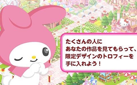 ハローキティワールド2 第3回デコレーションコンテストが開催 テーマは 遊園地 ゲーム情報サイト Gamer