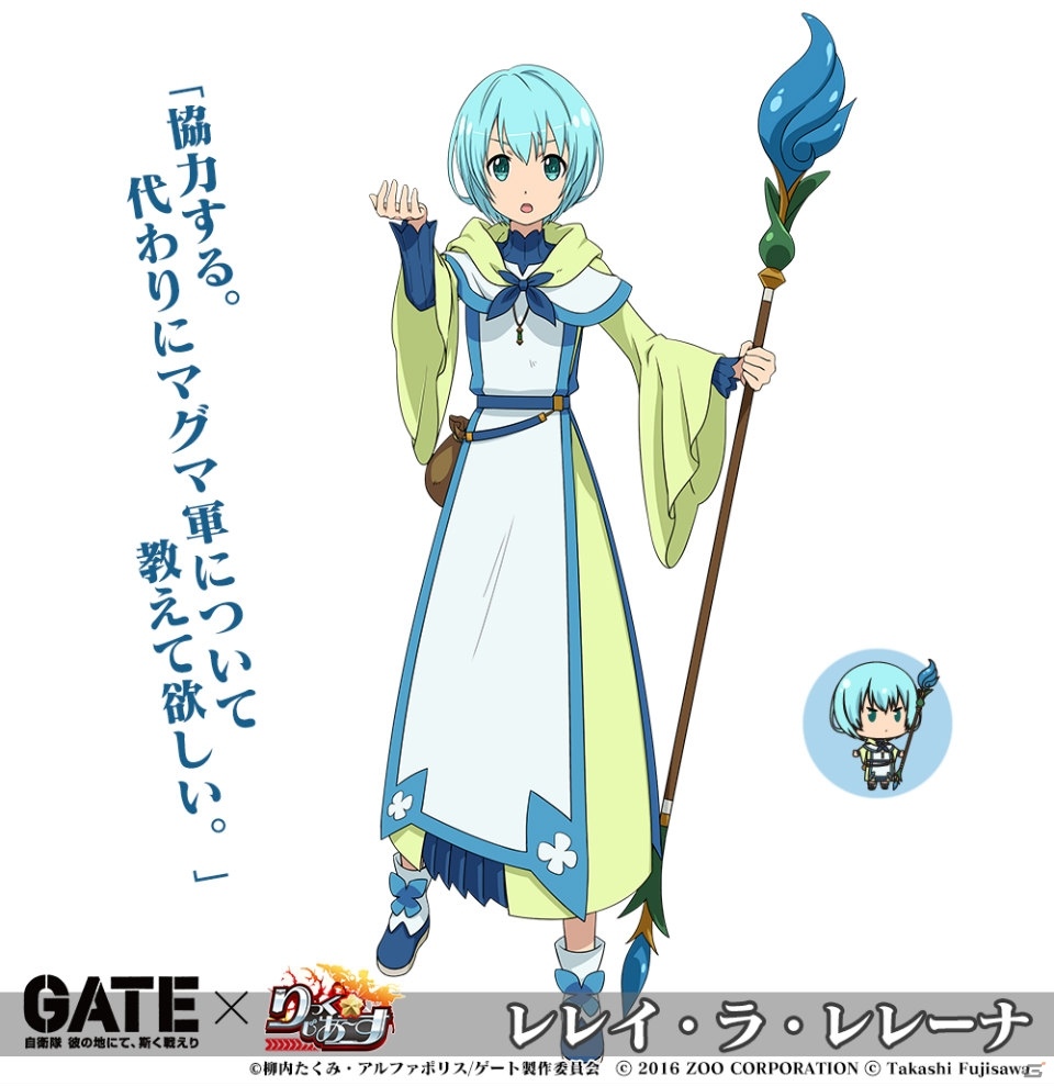 「りっく☆じあ～す」アニメ「GATE」とのコラボが復刻開催！柳内たくみ氏執筆の戦記「高崎会戦」は9月18日に実装決定の画像3