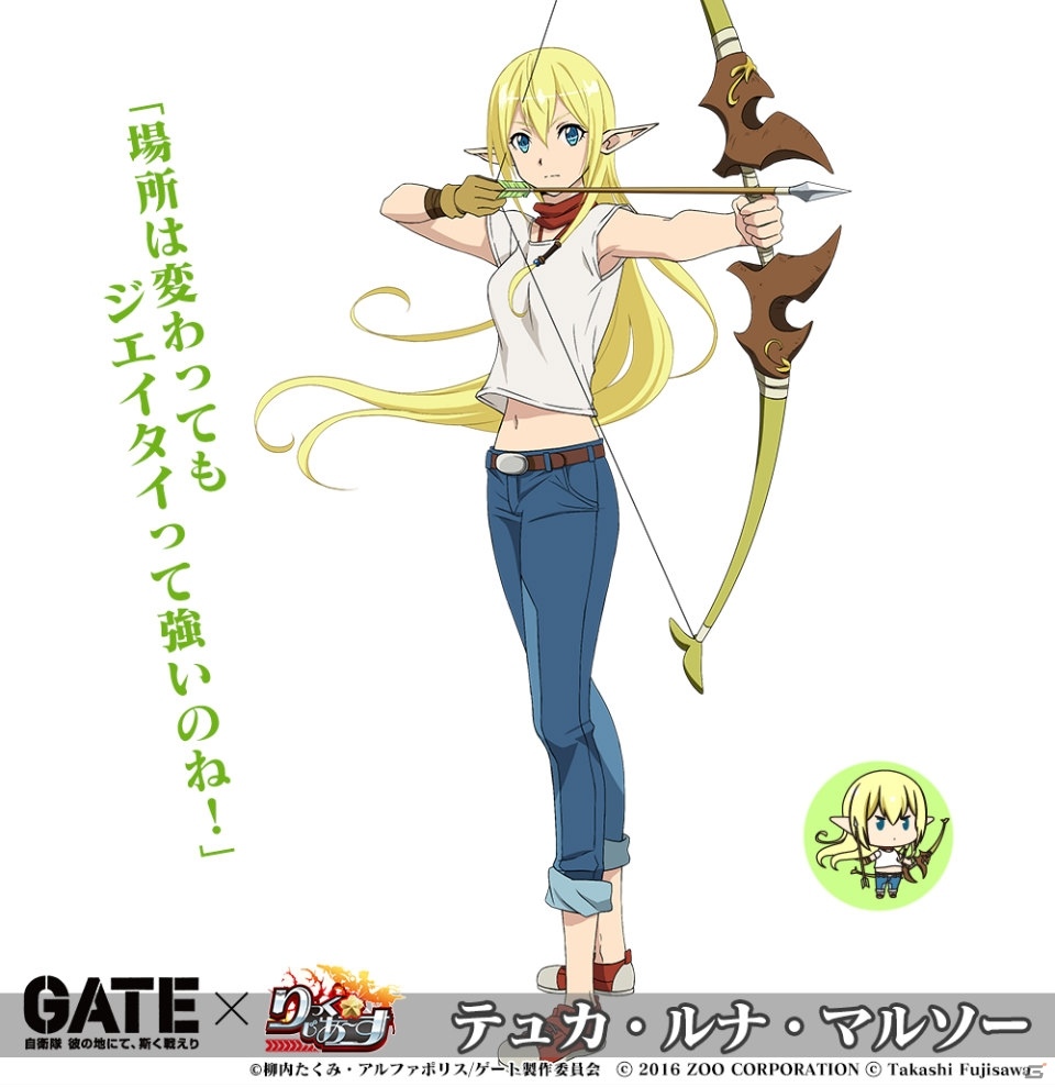 「りっく☆じあ～す」アニメ「GATE」とのコラボが復刻開催！柳内たくみ氏執筆の戦記「高崎会戦」は9月18日に実装決定の画像4
