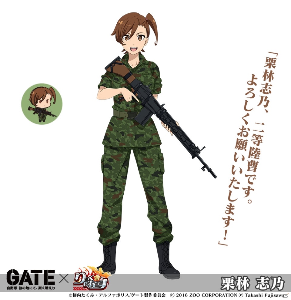 「りっく☆じあ～す」アニメ「GATE」とのコラボが復刻開催！柳内たくみ氏執筆の戦記「高崎会戦」は9月18日に実装決定の画像6