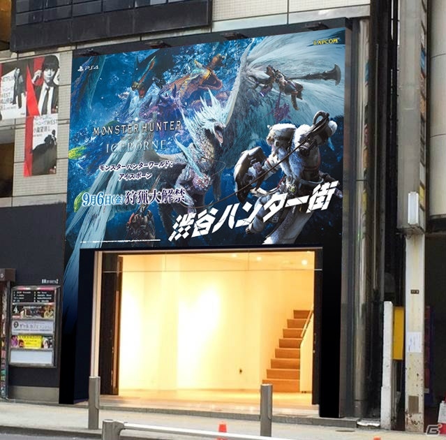 「モンスターハンターワールド：アイスボーン」発売記念！9月6日より渋谷に「ハンター街」が出現の画像1