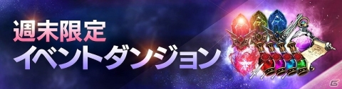 「FAITH - フェイス」新翼装備を獲得できるイベント「お月見週間」が開催！キャラクター保有効果も実装の画像3