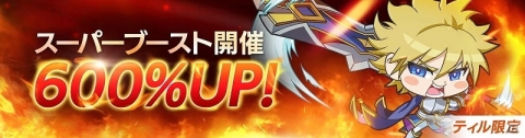 「FAITH - フェイス」新翼装備を獲得できるイベント「お月見週間」が開催！キャラクター保有効果も実装の画像5