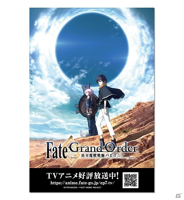 「Fate/Grand Order -絶対魔獣戦線バビロニア- キャンペーン」が全国のセガアミューズメント施設で10月5日より開催！の画像8