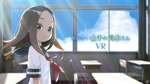 「からかい上手の高木さん」VRアニメ化のクラウドファンディングがスタート！の画像1