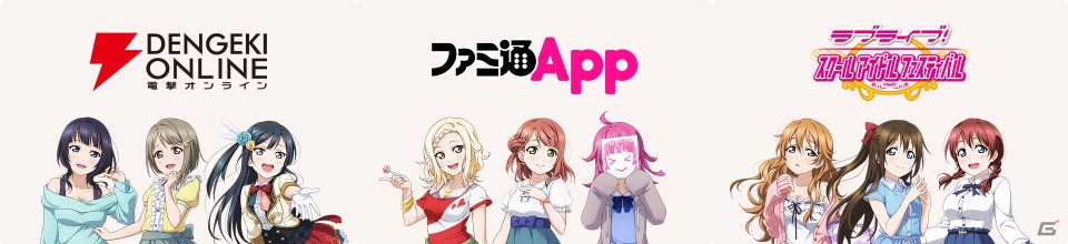「ラブライブ！スクールアイドルフェスティバル ALL STARS」キャストサインボードが当たるキャンペーンが開催！の画像4