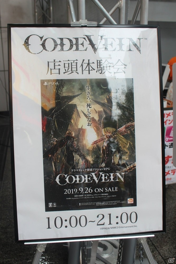 操作性にひと目で分かる変化が！「CODE VEIN（コードヴェイン）」店頭体験会レポート＆イベント試遊版プレイインプレッションの画像4