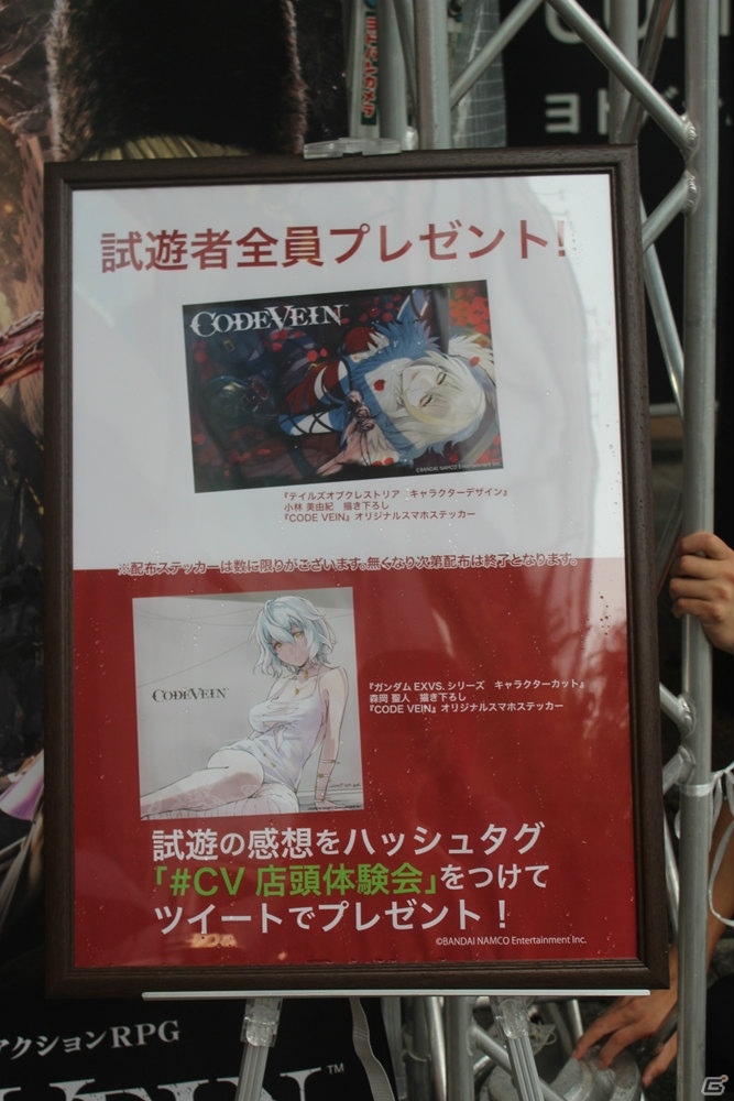 操作性にひと目で分かる変化が！「CODE VEIN（コードヴェイン）」店頭体験会レポート＆イベント試遊版プレイインプレッションの画像5