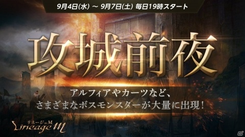 「Lineage M」正式サービス開始100日を記念したイベントがスタート！希少級装備の製作に役立つ特別アイテムが登場の画像2