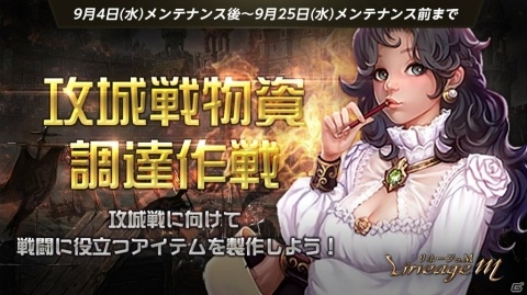 「Lineage M」正式サービス開始100日を記念したイベントがスタート！希少級装備の製作に役立つ特別アイテムが登場の画像3