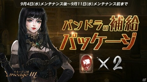 「Lineage M」正式サービス開始100日を記念したイベントがスタート！希少級装備の製作に役立つ特別アイテムが登場の画像4