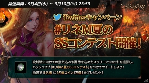 「Lineage M」正式サービス開始100日を記念したイベントがスタート！希少級装備の製作に役立つ特別アイテムが登場の画像5