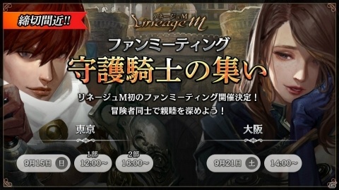 「Lineage M」正式サービス開始100日を記念したイベントがスタート！希少級装備の製作に役立つ特別アイテムが登場の画像6