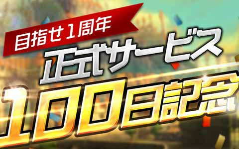 「Lineage M」正式サービス開始100日を記念したイベントがスタート！希少級装備の製作に役立つ特別アイテムが登場