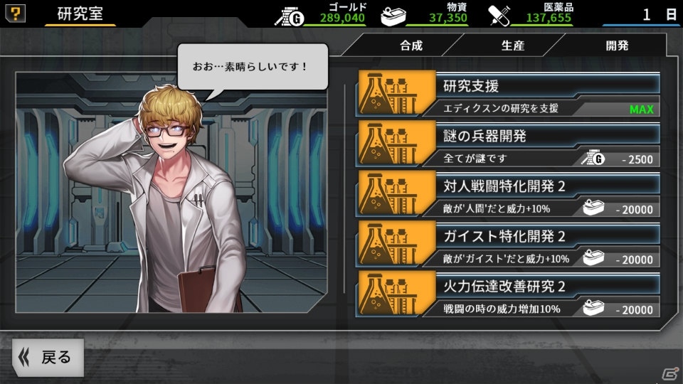 「ロストトリガー」にアスカとエディクスンが追加決定！記念イベントも開催の画像13