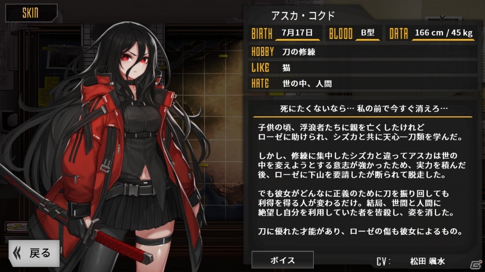「ロストトリガー」にアスカとエディクスンが追加決定！記念イベントも開催の画像8