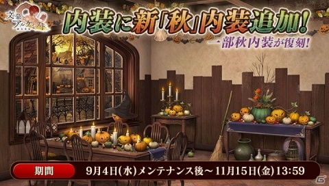 「文豪とアルケミスト」イベント「館長と共同研究 第十三弾」が開催！谷崎潤一郎の幕間を更新する回想アップデートも実施の画像3