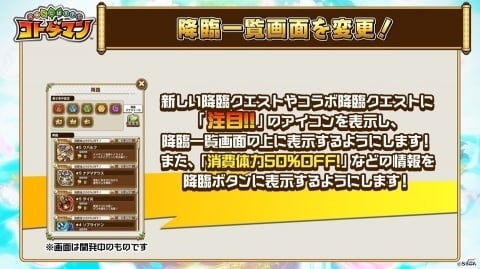「共闘ことばRPG コトダマン」マルチリニューアルの詳細が公開！記念イベントや新コトダマンが登場するしょうかんもの画像1