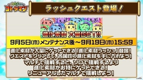「共闘ことばRPG コトダマン」マルチリニューアルの詳細が公開！記念イベントや新コトダマンが登場するしょうかんもの画像11